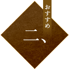 二、